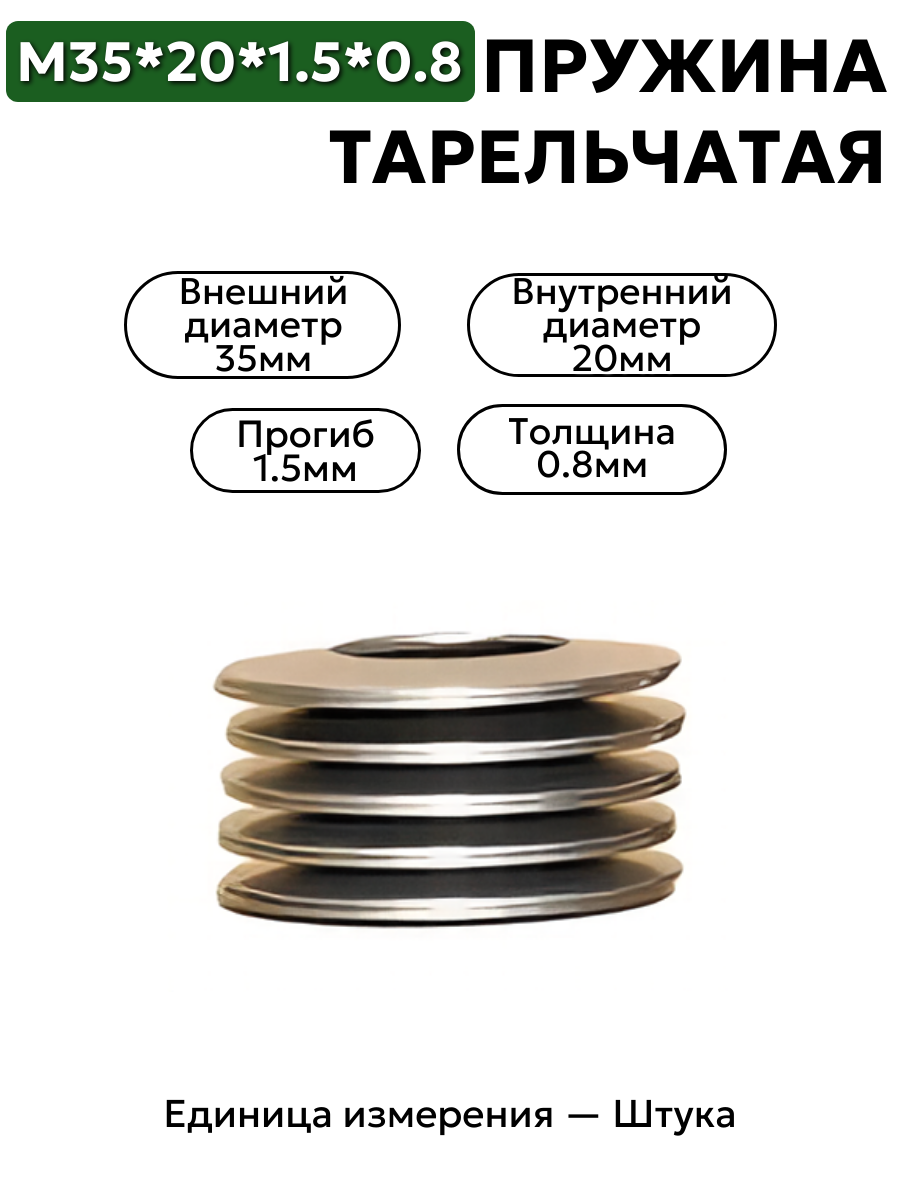 35х20х1,5х0,8 в интернет-магазине НМК